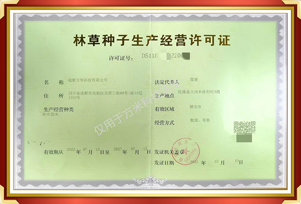 林草种子.jpg